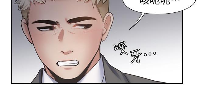 《渴望爱火难耐》第111话 第111页