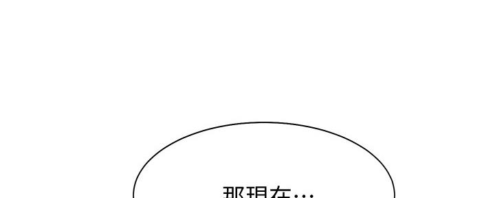 《渴望爱火难耐》第111话 第118页