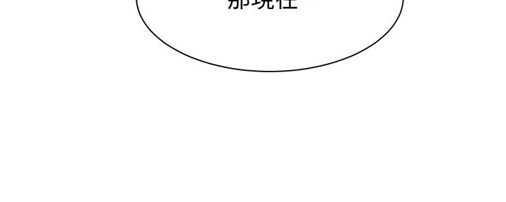 《渴望爱火难耐》第111话 第119页