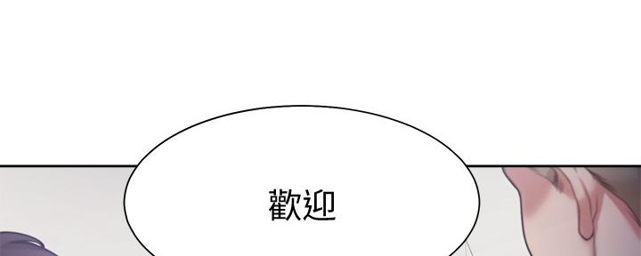 《渴望爱火难耐》第111话 第11页