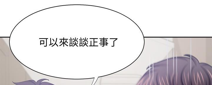 《渴望爱火难耐》第111话 第120页
