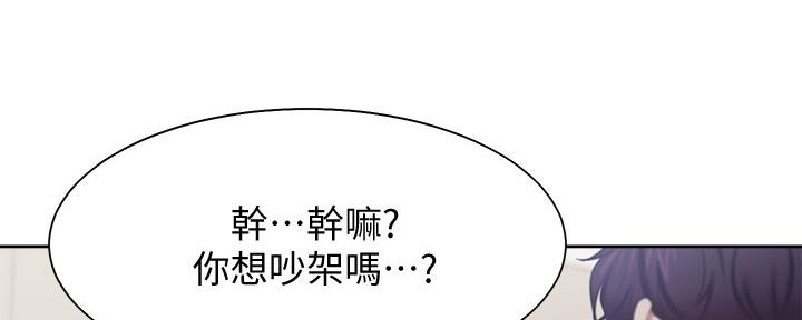 《渴望爱火难耐》第111话 第124页