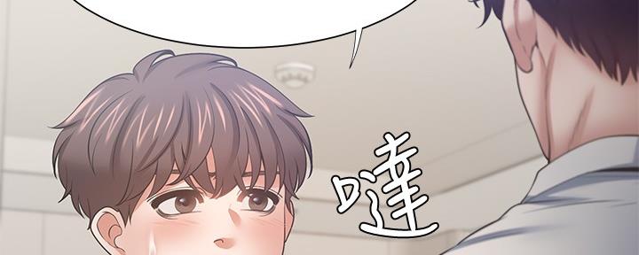 《渴望爱火难耐》第111话 第125页