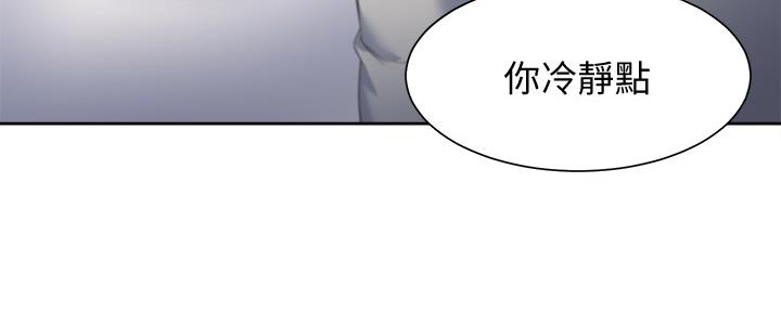 《渴望爱火难耐》第111话 第127页