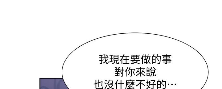 《渴望爱火难耐》第111话 第128页