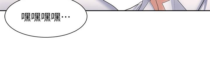 《渴望爱火难耐》第111话 第20页