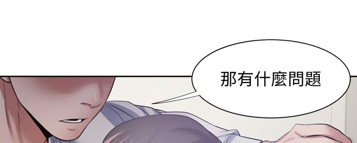 《渴望爱火难耐》第111话 第21页
