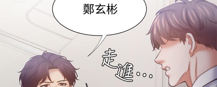 《渴望爱火难耐》第111话 第32页
