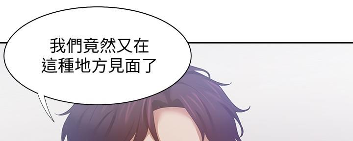 《渴望爱火难耐》第111话 第37页