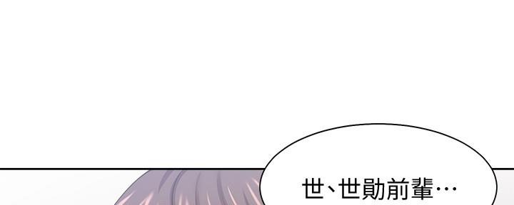 《渴望爱火难耐》第111话 第40页