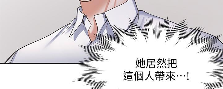 《渴望爱火难耐》第111话 第42页