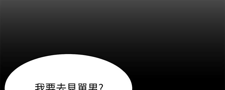 《渴望爱火难耐》第111话 第48页