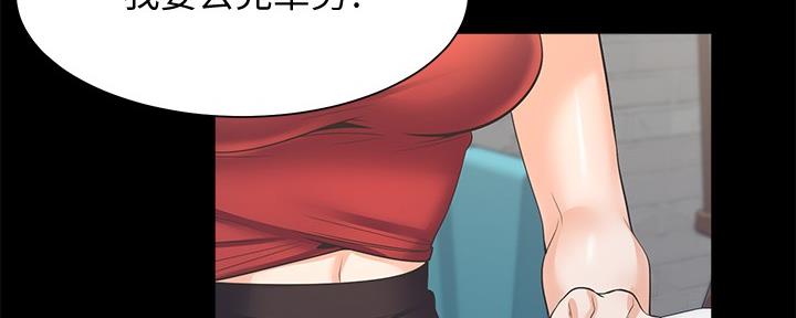 《渴望爱火难耐》第111话 第49页
