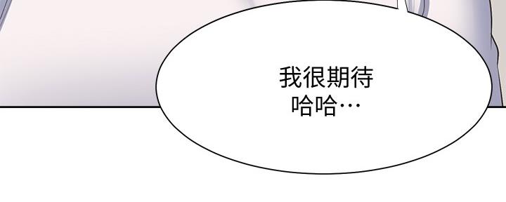 《渴望爱火难耐》第111话 第4页
