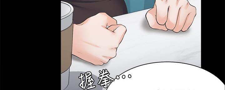 《渴望爱火难耐》第111话 第50页