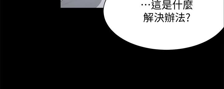 《渴望爱火难耐》第111话 第51页
