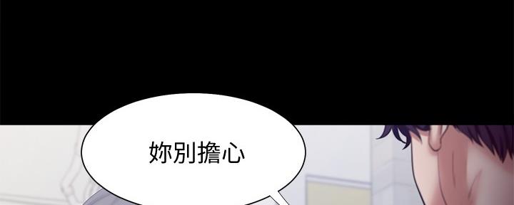 《渴望爱火难耐》第111话 第52页