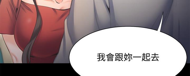 《渴望爱火难耐》第111话 第54页