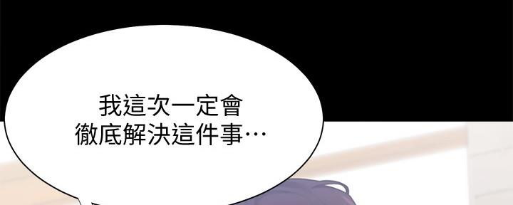 《渴望爱火难耐》第111话 第56页