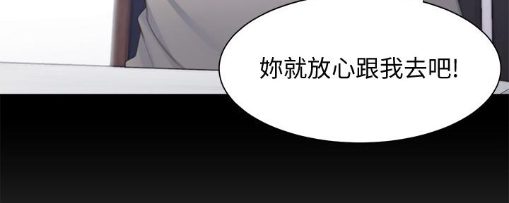《渴望爱火难耐》第111话 第60页