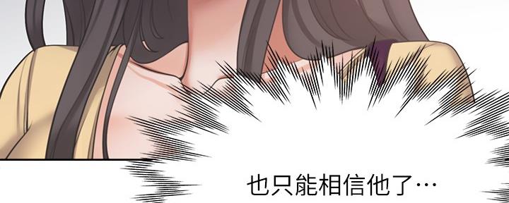 《渴望爱火难耐》第111话 第65页