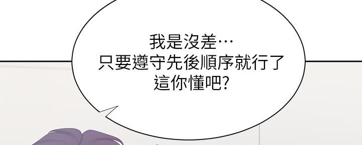 《渴望爱火难耐》第111话 第71页