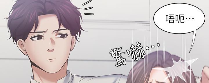 《渴望爱火难耐》第111话 第72页