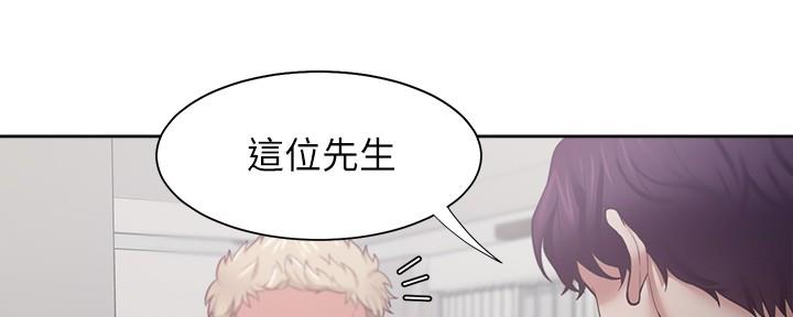 《渴望爱火难耐》第111话 第76页