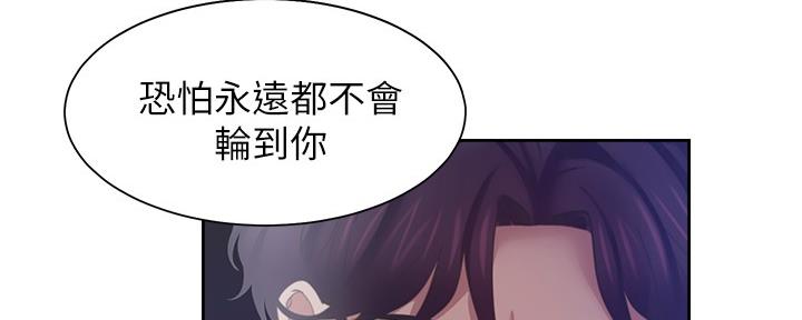 《渴望爱火难耐》第111话 第80页