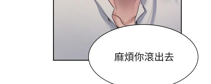 《渴望爱火难耐》第111话 第82页