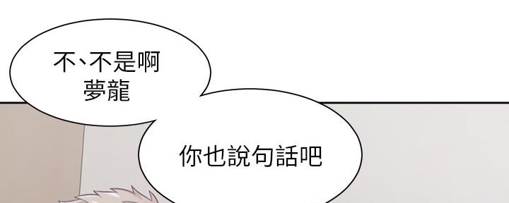 《渴望爱火难耐》第111话 第87页