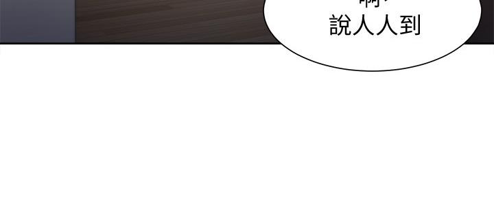《渴望爱火难耐》第111话 第8页