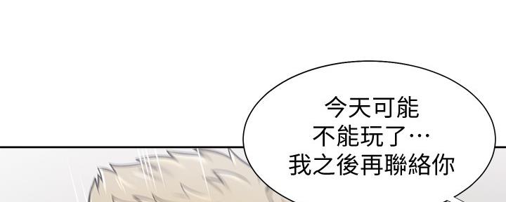 《渴望爱火难耐》第111话 第92页