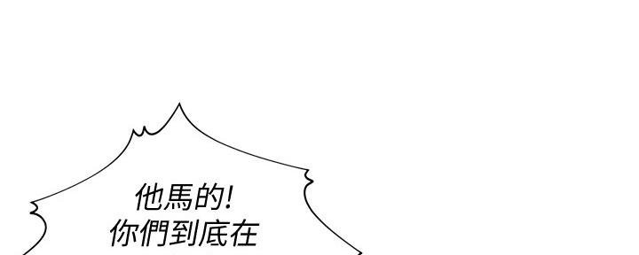 《渴望爱火难耐》第111话 第95页