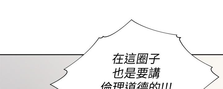《渴望爱火难耐》第111话 第98页