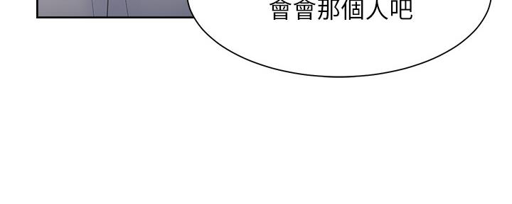《渴望爱火难耐》第109话 第105页