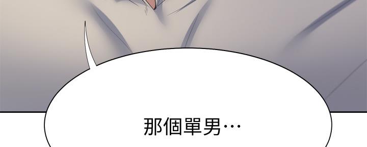 《渴望爱火难耐》第109话 第115页