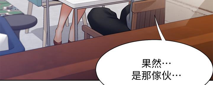 《渴望爱火难耐》第109话 第11页