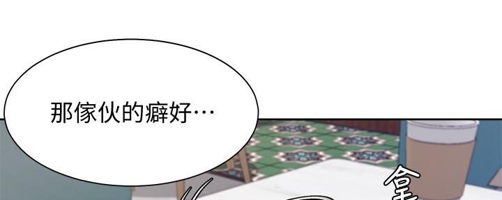 《渴望爱火难耐》第109话 第13页