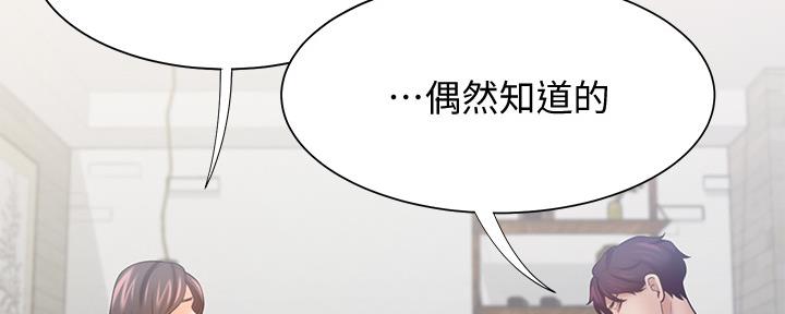 《渴望爱火难耐》第109话 第17页