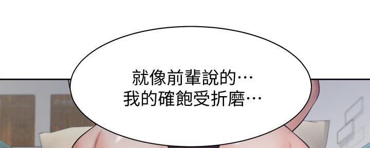 《渴望爱火难耐》第109话 第20页
