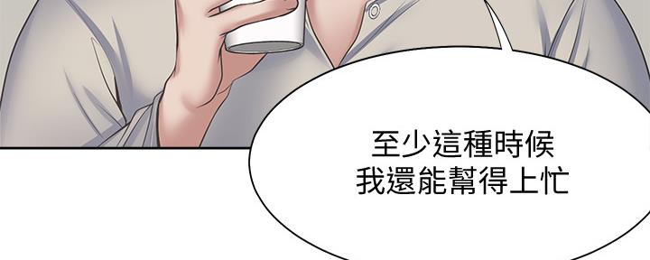 《渴望爱火难耐》第109话 第32页