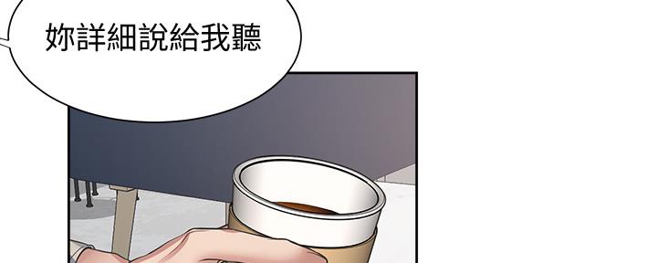 《渴望爱火难耐》第109话 第45页