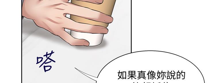《渴望爱火难耐》第109话 第46页