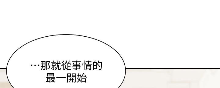 《渴望爱火难耐》第109话 第48页