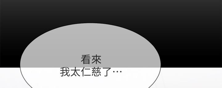 《渴望爱火难耐》第109话 第59页