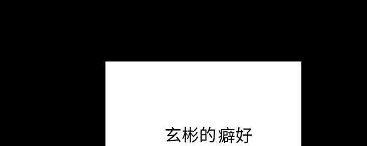 《渴望爱火难耐》第109话 第63页