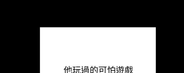 《渴望爱火难耐》第109话 第65页