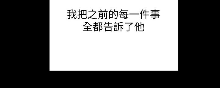 《渴望爱火难耐》第109话 第68页
