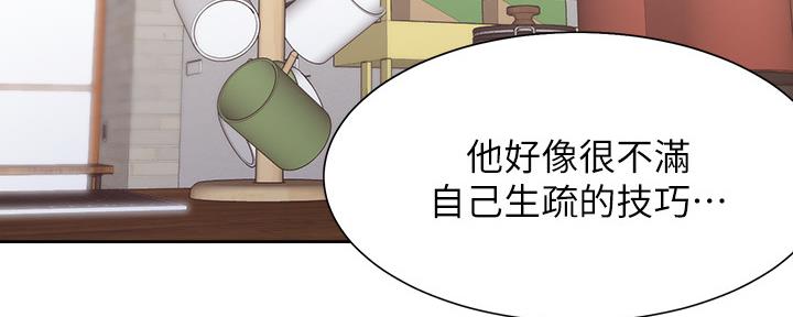 《渴望爱火难耐》第109话 第76页